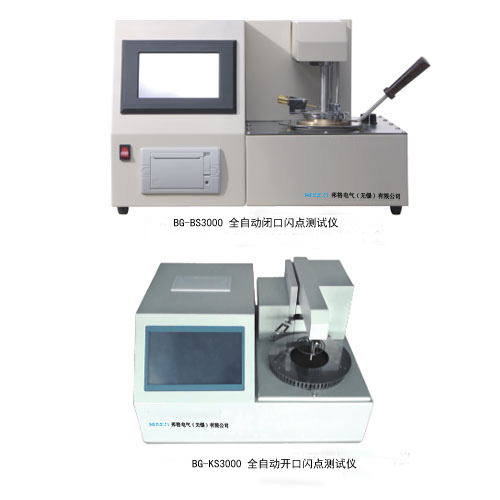 全自動(dòng)閉(開(kāi))口閃點(diǎn)測(cè)試儀  BG-BS3000/KS3000